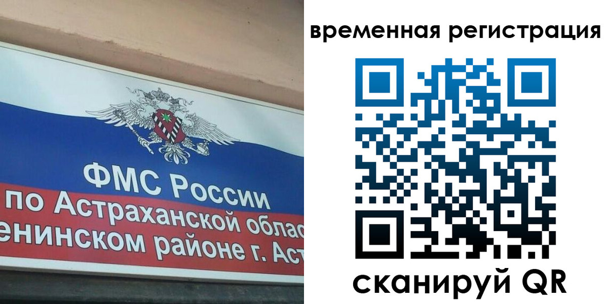 временная регистрация госуслуги в Полярном