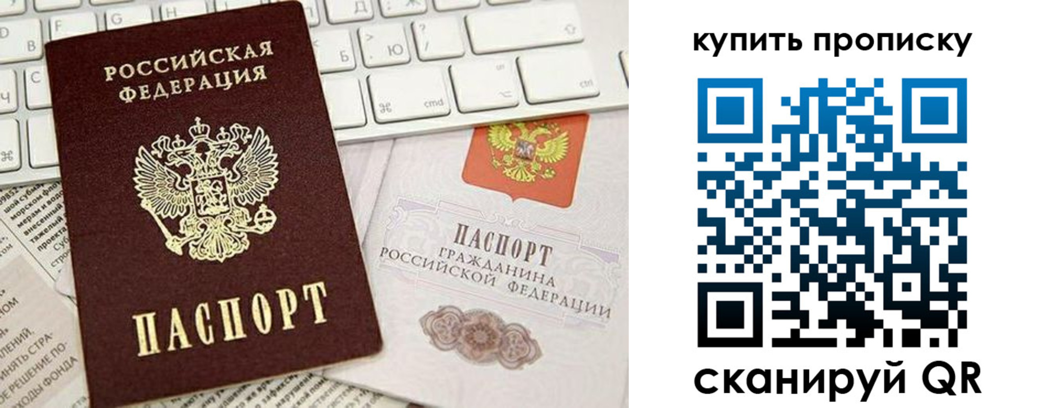 прописка гарантия в Полярном