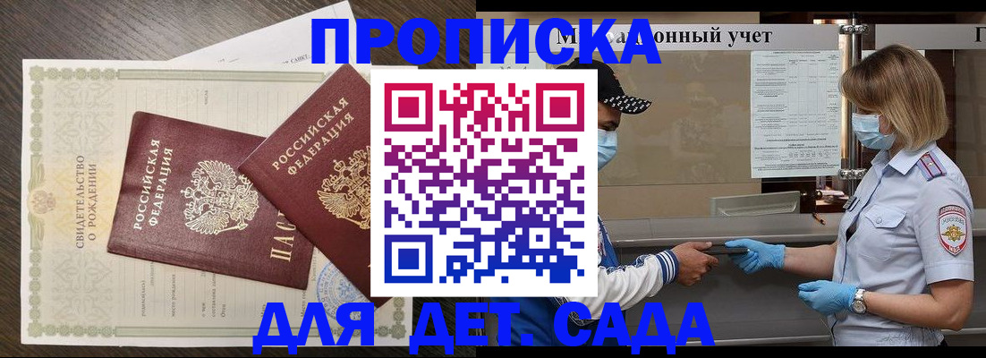 временная регистрация адрес в Полярном